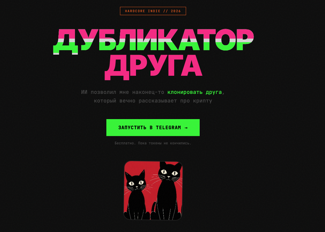 Duplicator