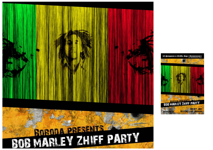 B. Marley PARTY
