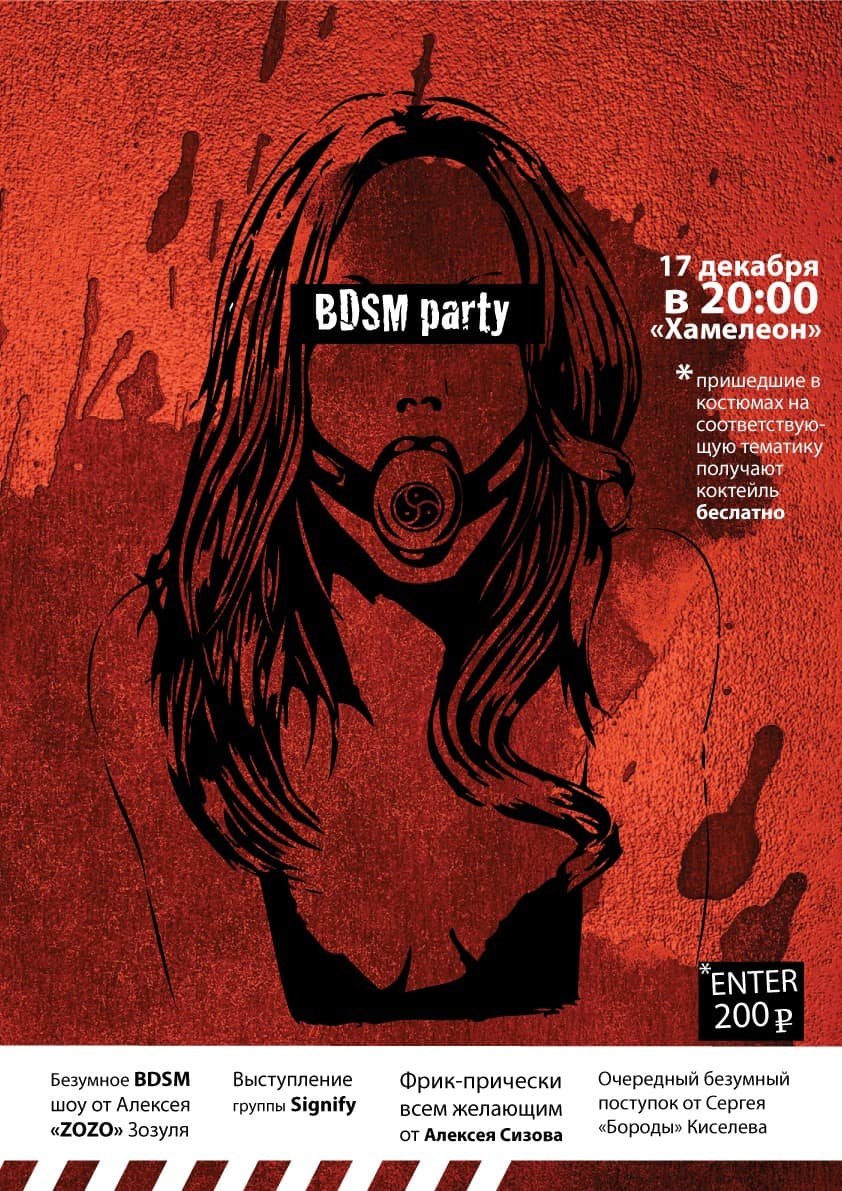 Poster for BDSM party
