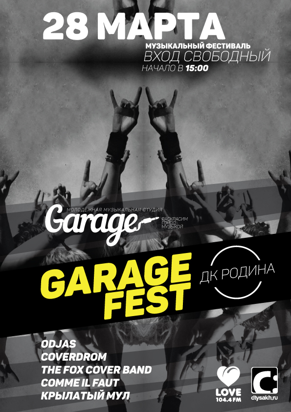 Гараж фест. Фестиваль фестиваль Garage Fest. Garage Fest игора драйв. Garage Fest афиша.